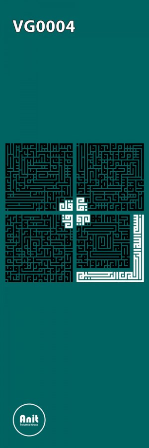 خوشنویسی رادیاتور شیشه ای