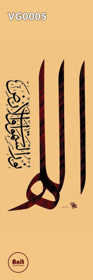 خوشنویسی رادیاتور شیشه ای