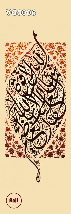 خوشنویسی رادیاتور شیشه ای