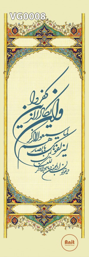 ون یکاد تذهیب رادیاتور شیشه ای