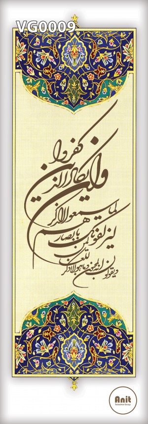 ون یکاد تذهیب کتبیه